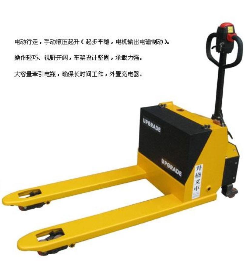 半电动搬运车